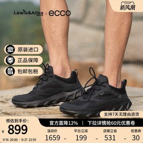 ecco爱步防水休闲跑步鞋