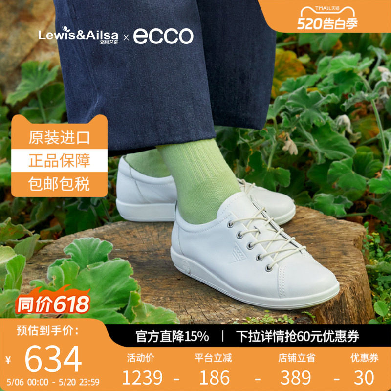 ECCO爱步女鞋2025夏季平底单鞋透气舒适小白鞋柔酷206503 206513