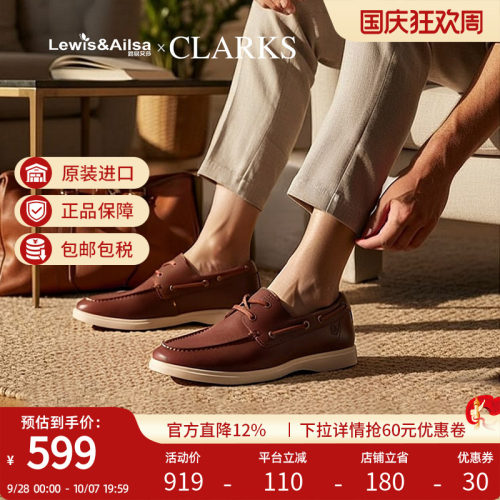clarks其乐男鞋2026夏季新款时尚休闲皮鞋乐福鞋Torford Boat Tan