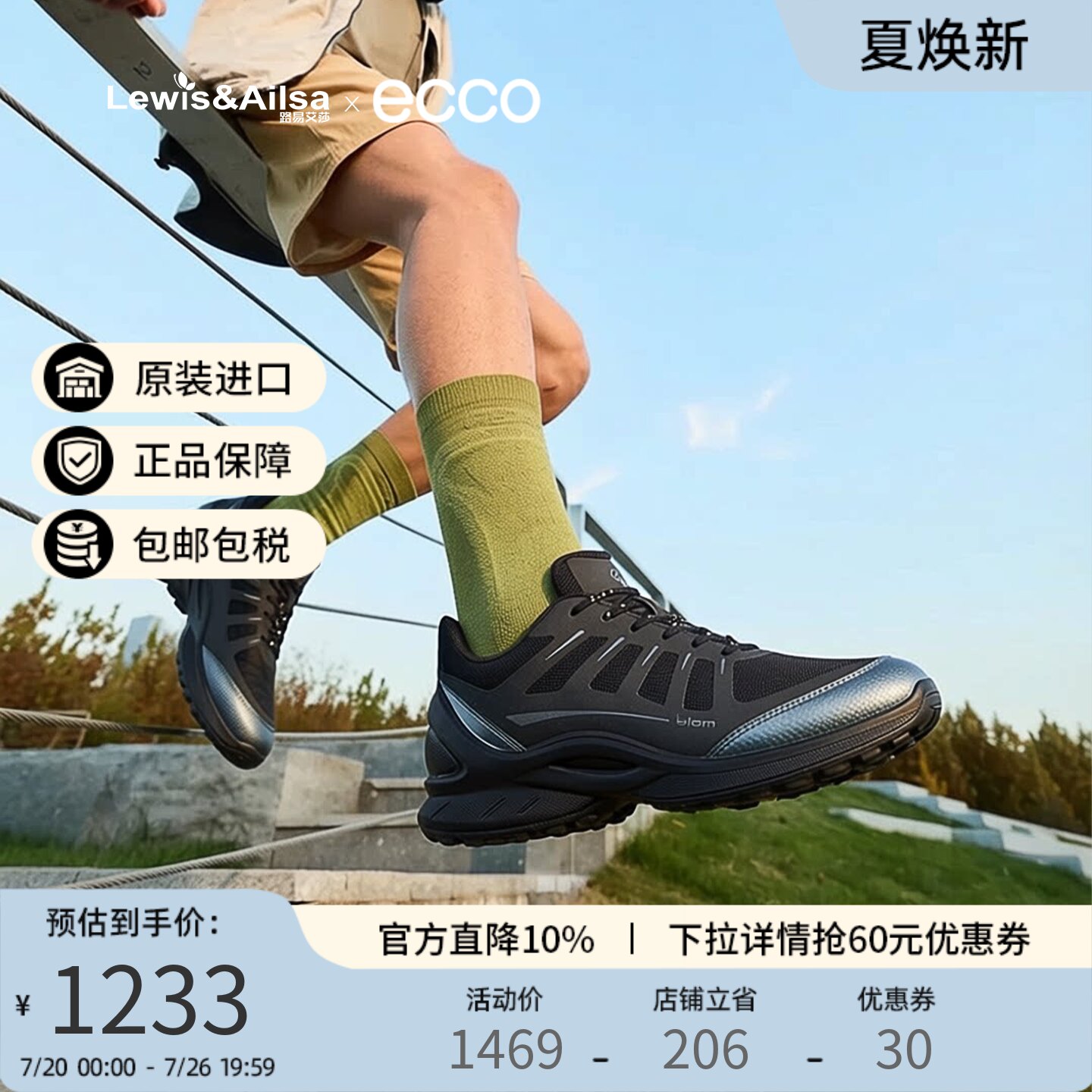 Ecco爱步男鞋2026春夏新款缓震舒适运动跑步鞋Biom Energi 850834