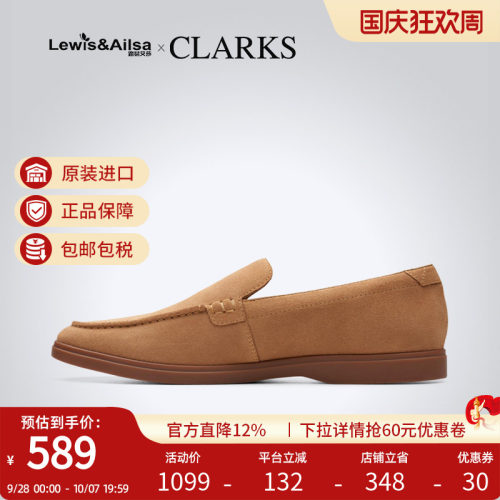 clarks其乐四季款英伦风乐福鞋
