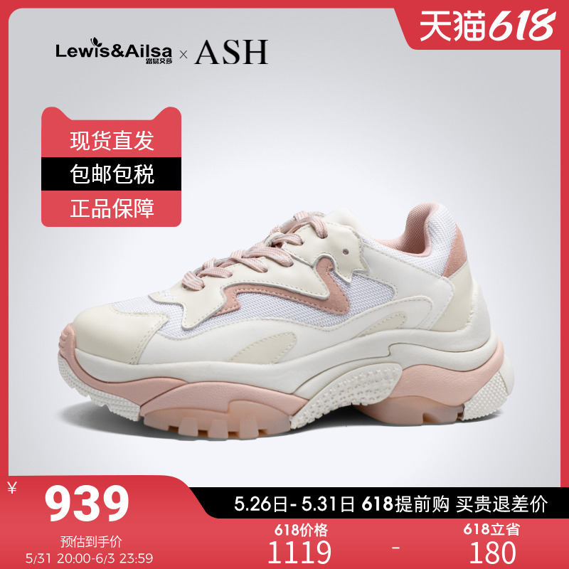 ASH女鞋2023秋冬新款时尚内增高复古老爹鞋休闲运动鞋ADDICT现货