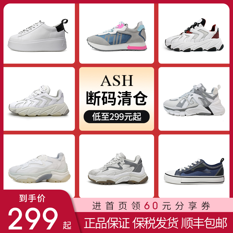 ASH时尚舒适女鞋断码清仓