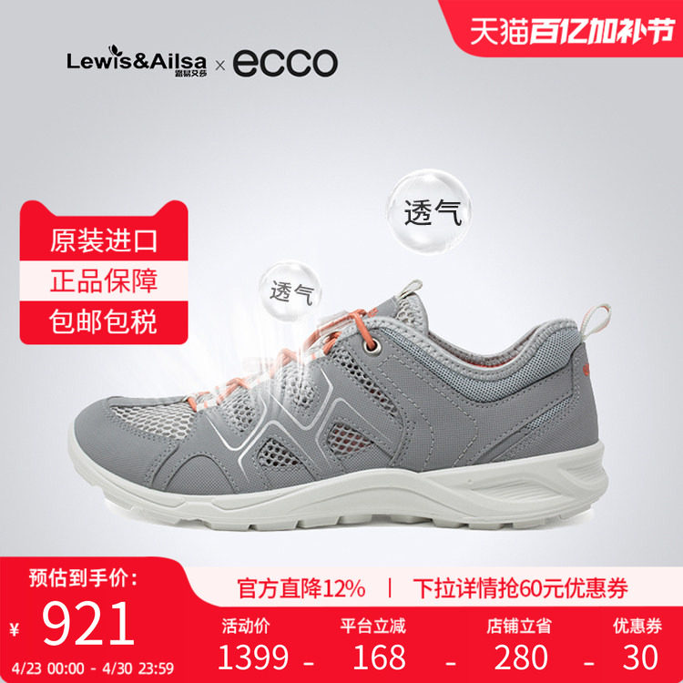 Ecco爱步女鞋夏季网面透气单鞋舒适户外运动鞋 热酷轻巧825773
