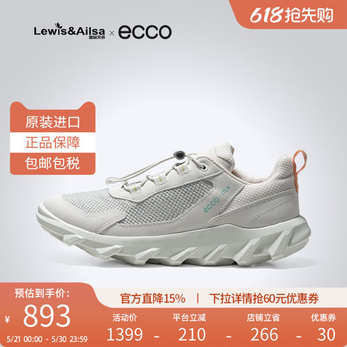ECCO运动鞋女简约透气舒适平跟