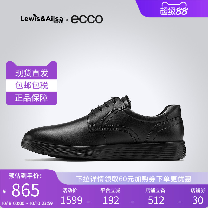 ECCO爱步男鞋平跟德比鞋
