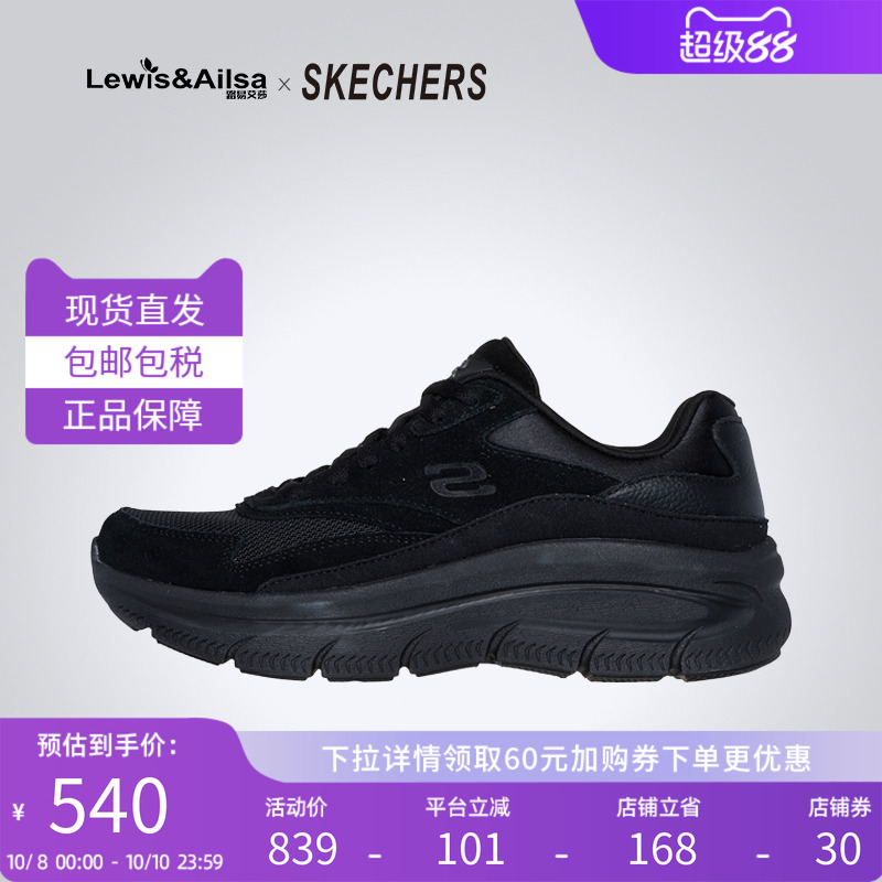 Skechers斯凯奇休闲舒适运动鞋