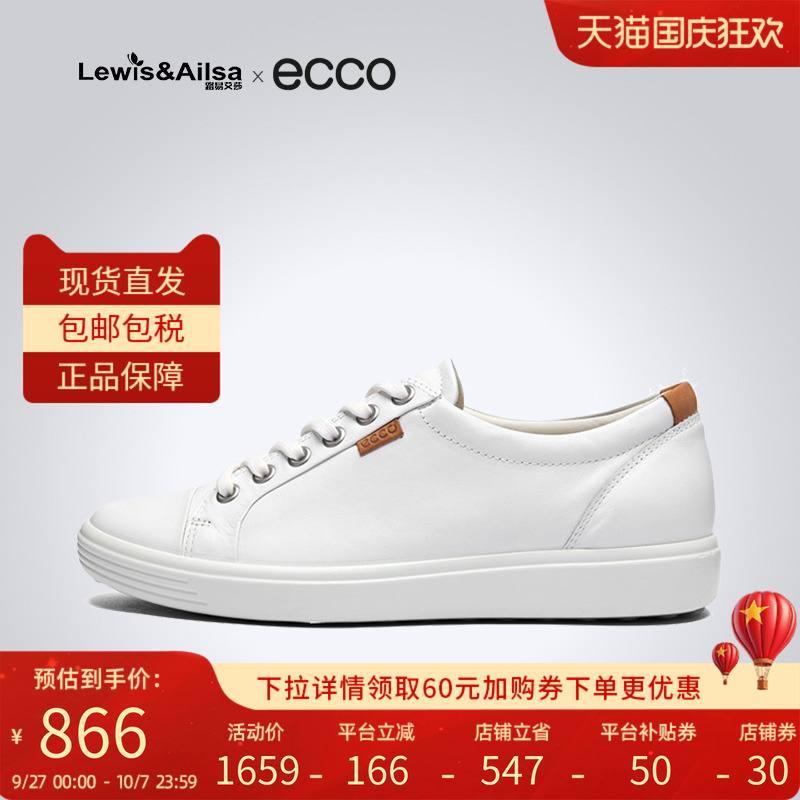 ecco女鞋春夏时尚板鞋