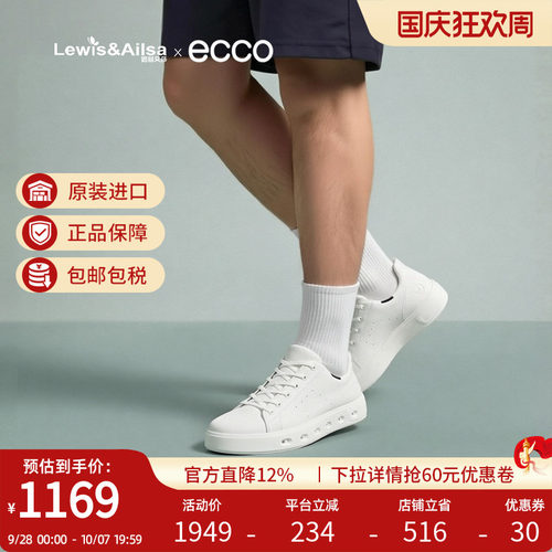 Ecco爱步男鞋春夏厚底百搭小白鞋时尚系带防水舒适休闲鞋520884