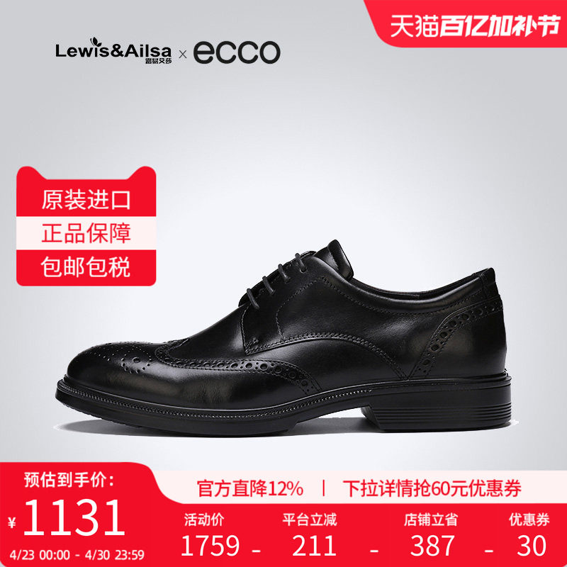 ECCO爱步男鞋2025经典商务英伦复古雕花布洛克皮鞋里斯622164现货