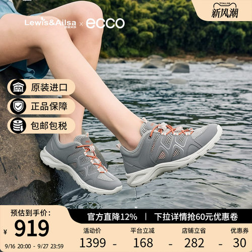 爱步休闲风圆头女鞋户外运动鞋