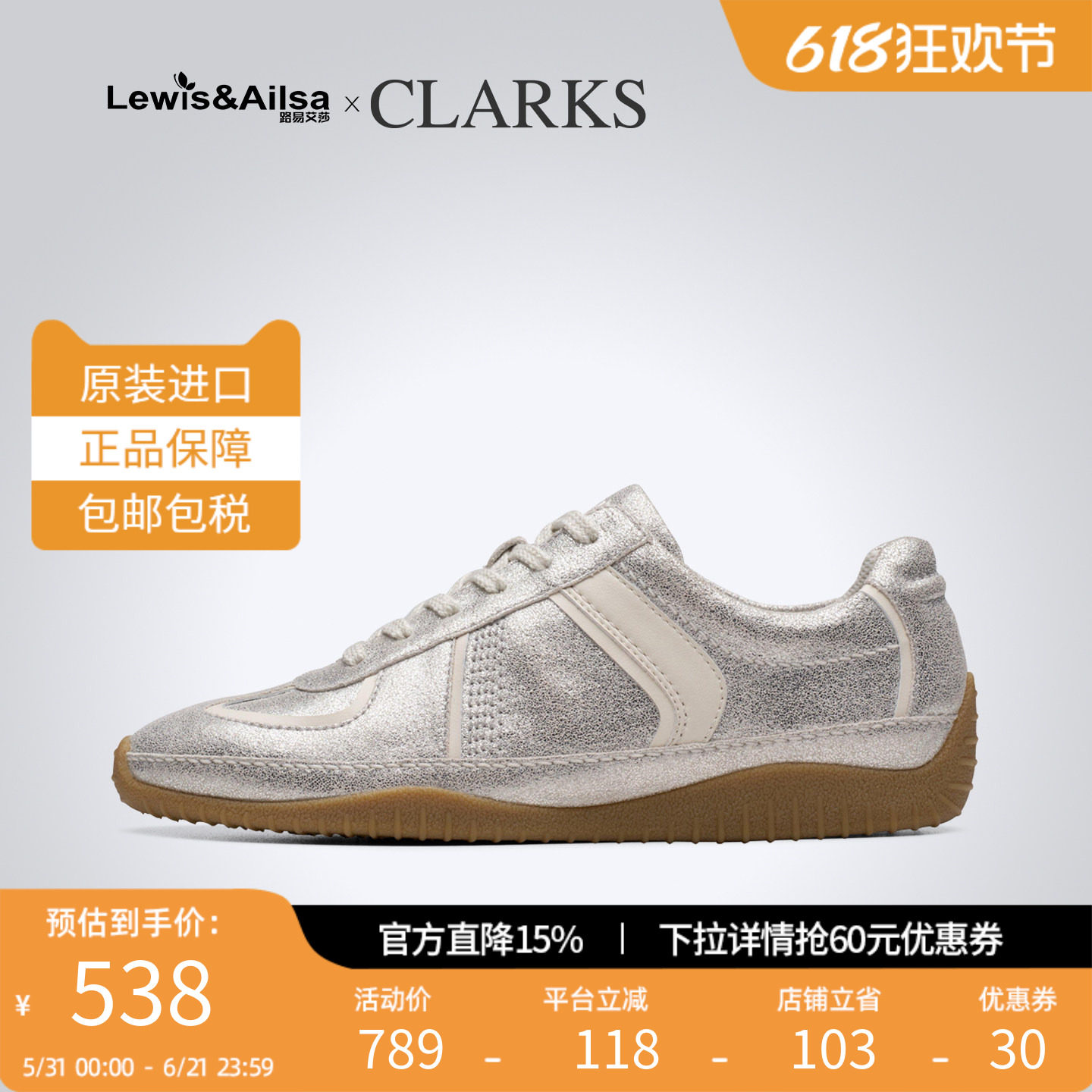 clarks其乐女鞋2025夏季百搭舒适平底德训鞋轻便休闲鞋Meridor Lo