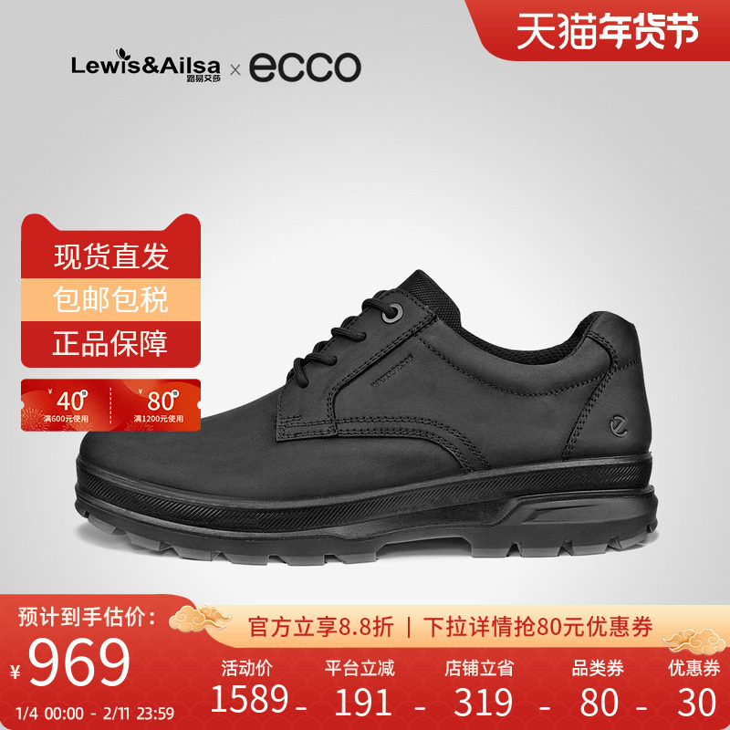 Ecco爱步男鞋2025秋季新款舒适百搭防滑运动休闲户外登山鞋838164,流行男鞋,时尚休闲鞋,淘宝优惠券,粉丝福利购,淘宝优惠卷