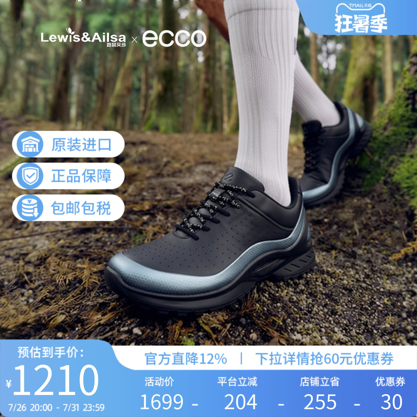 Ecco爱步男鞋2026春夏新款户外缓震舒适跑步鞋Biom Energi 850824