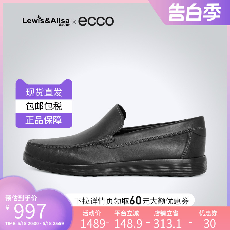 ECCO爱步男鞋春夏新款乐福鞋透气一脚蹬皮鞋轻巧 莫克540514现货