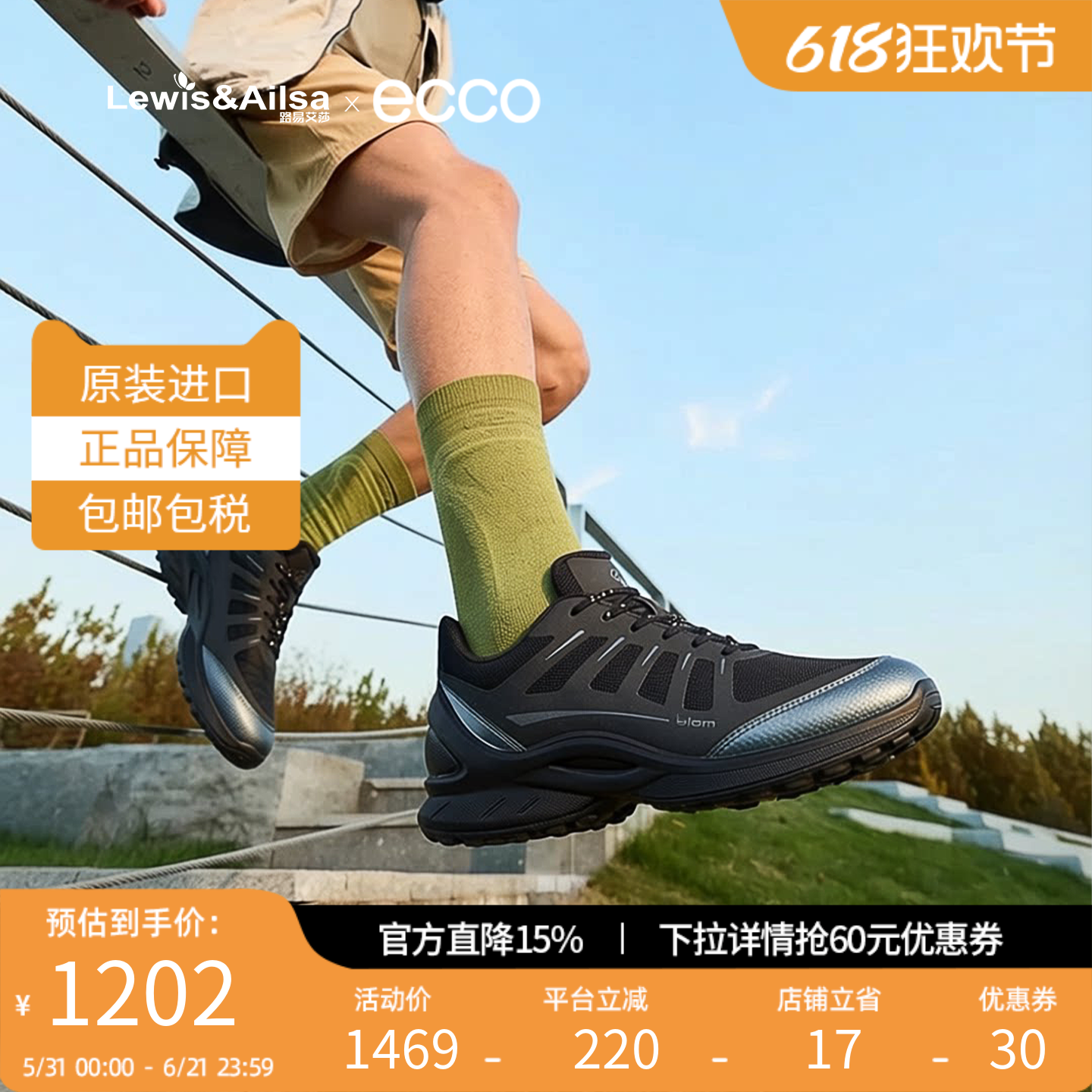 Ecco爱步男鞋2026春夏新款缓震舒适运动跑步鞋Biom Energi 850834