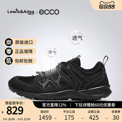 ECCO爱步男鞋透气休闲鞋