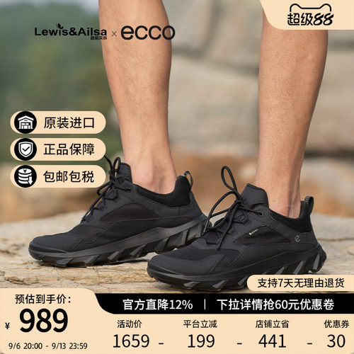 ecco爱步防水休闲跑步鞋