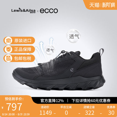 ECCO爱步春夏新款健步鞋休闲鞋