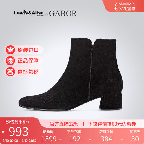 GABOR嘉宝优雅舒适短靴