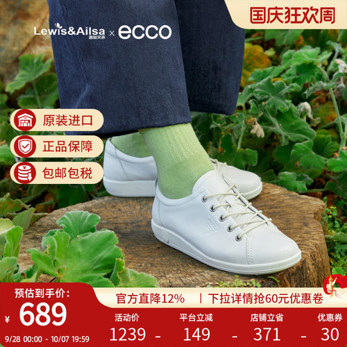 爱步ecco女鞋舒适百搭柔酷小白鞋