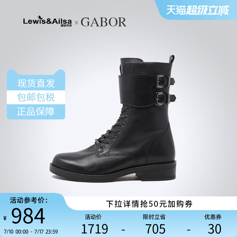 GABOR嘉步女靴2025春季新款时尚中筒低跟系带马丁靴71792海外现货