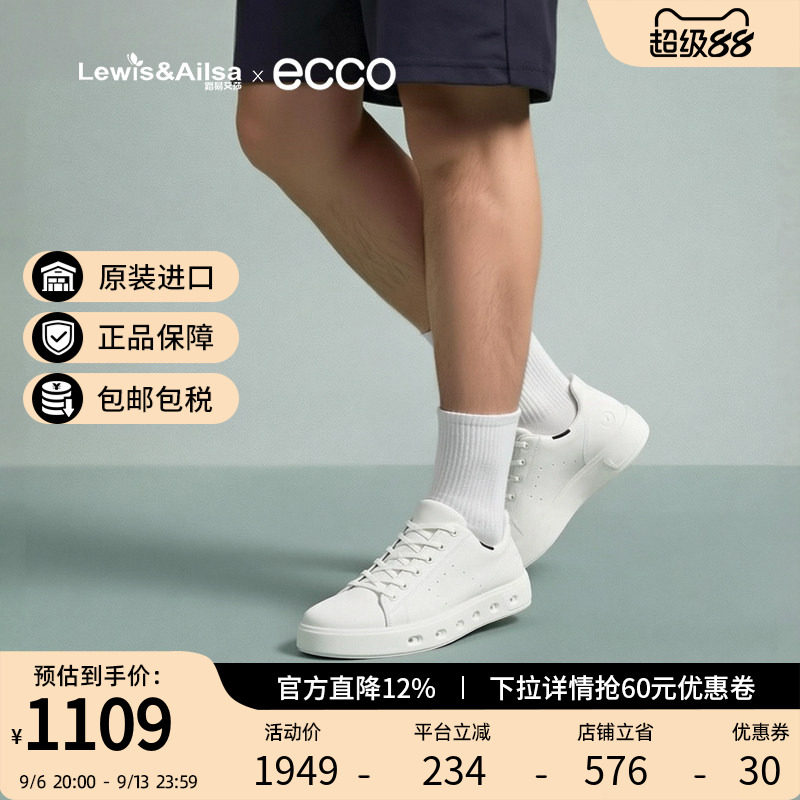 Ecco爱步男鞋春夏厚底百搭小白鞋时尚系带防水舒适休闲鞋520884