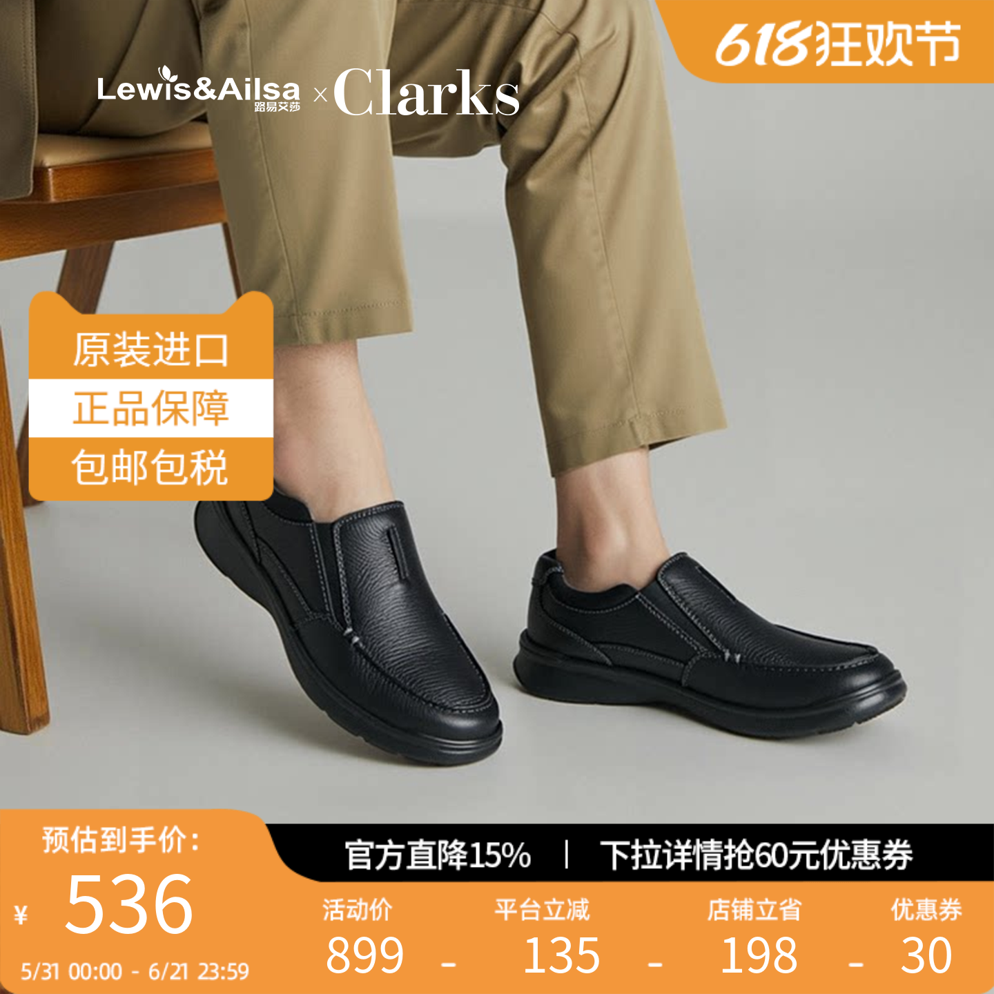 clarks其乐男鞋夏季百搭透气简约通勤舒适休闲皮鞋Cotrell Free