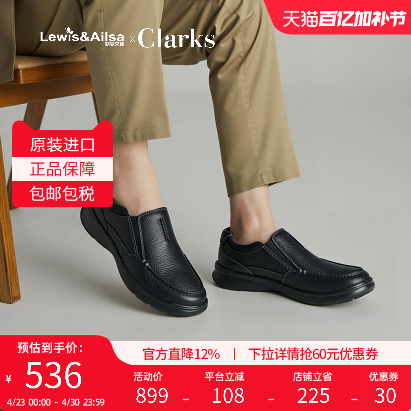 clarks其乐男鞋夏季百搭透气简约通勤舒适休闲皮鞋Cotrell Free