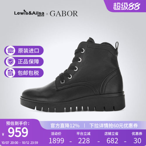 GABOR嘉步时尚舒适单鞋