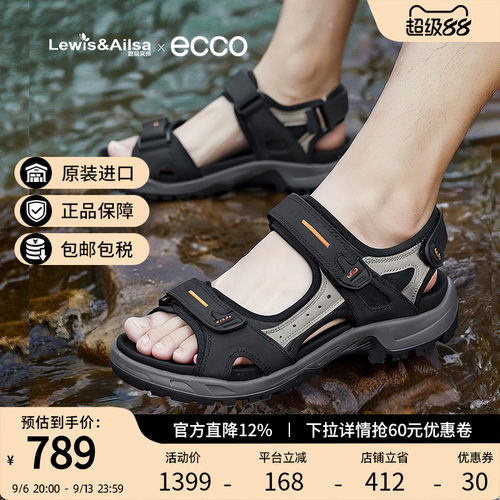 爱步夏新款魔术贴休闲凉鞋ecco