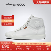 高帮休闲小白鞋 ECCO爱步女鞋 秋冬舒适运动鞋 柔酷7号430023现货