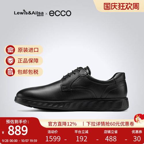 ECCO爱步男鞋平跟德比鞋