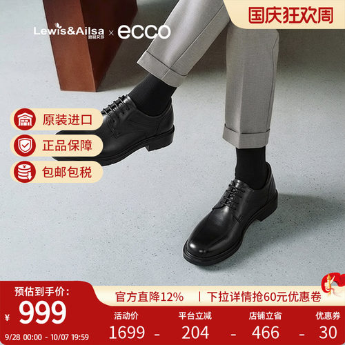 ECCO爱步男鞋低跟德比鞋