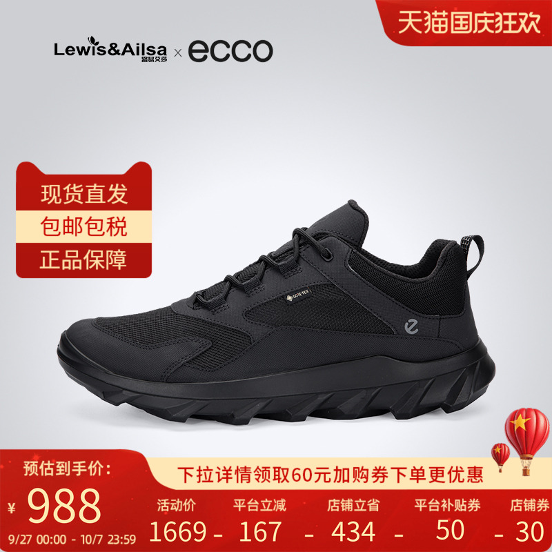 ecco跑步鞋爱步2023新款防水海外