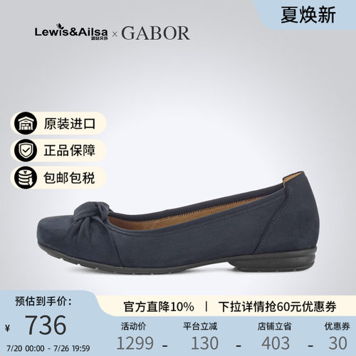 嘉步德国透气海外现货女鞋GABOR