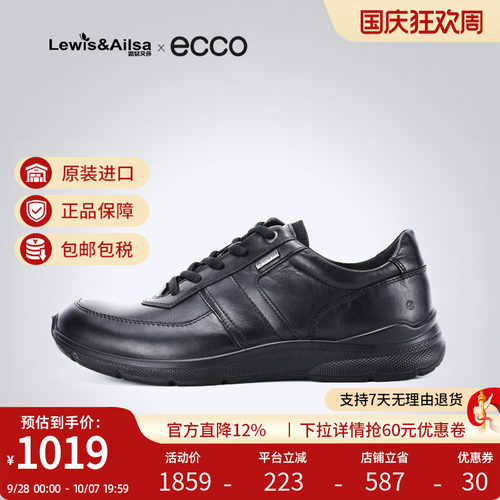 爱步春夏时尚百搭运动鞋Ecco