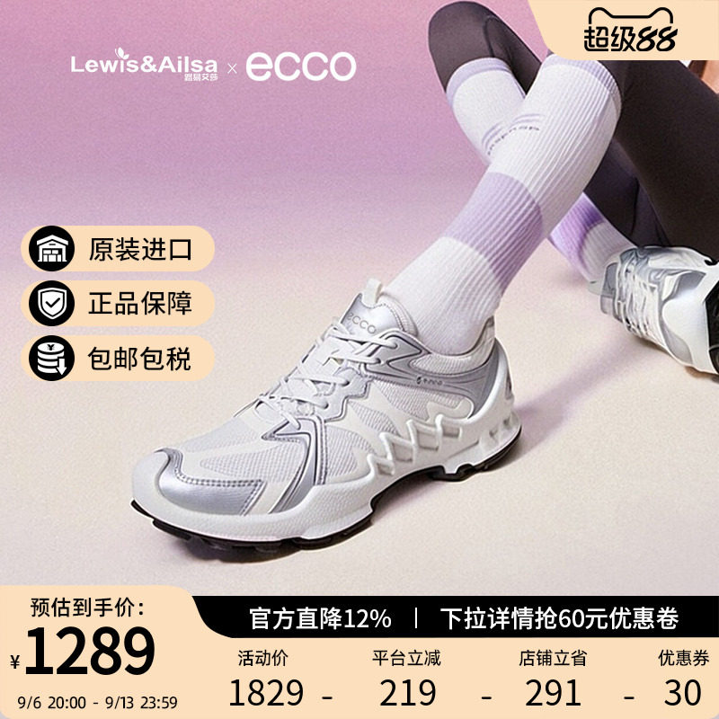 Ecco爱步女鞋2026夏季新款户外防水运动鞋防滑透气跑步鞋802883