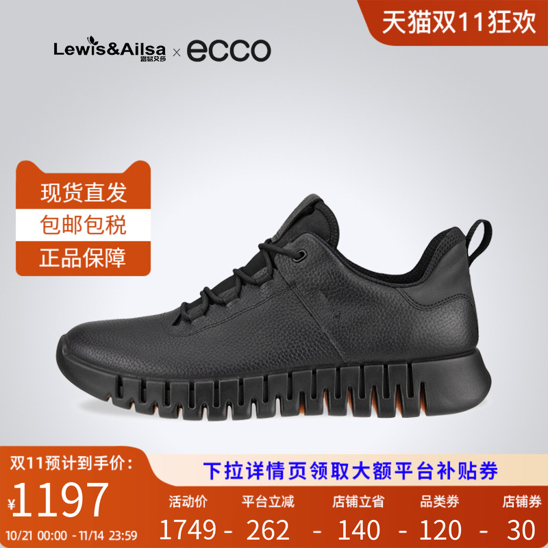 Ecco爱步四季休闲运动鞋