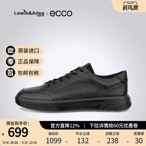 爱步秋季男鞋百搭舒适休闲板鞋