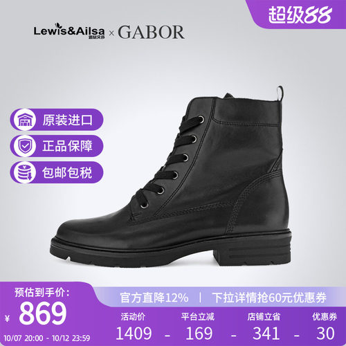 GABOR嘉步英伦风粗跟马丁靴