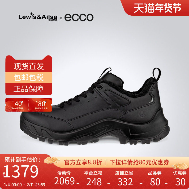 Ecco爱步男鞋2024冬季加绒保暖运动休闲鞋舒适越野户外鞋822364,流行男鞋,时尚休闲鞋,淘宝优惠券,粉丝福利购,淘宝优惠卷