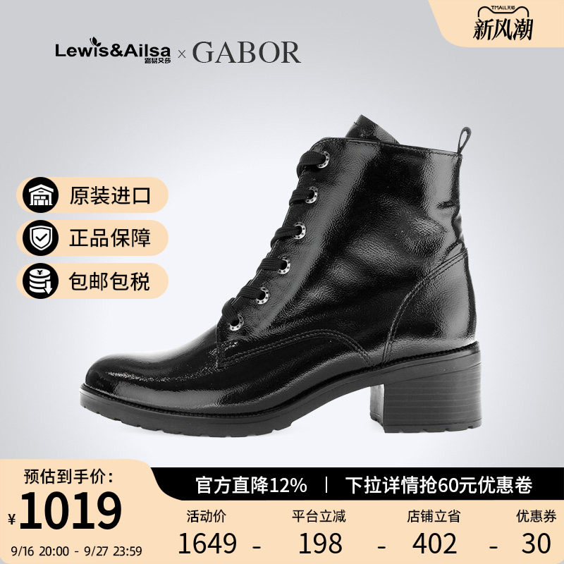 GABOR嘉步时尚粗跟女靴图片