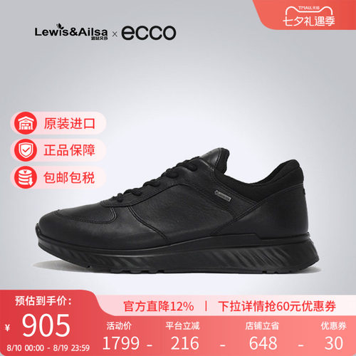 ECCO女士休闲运动鞋舒适百搭