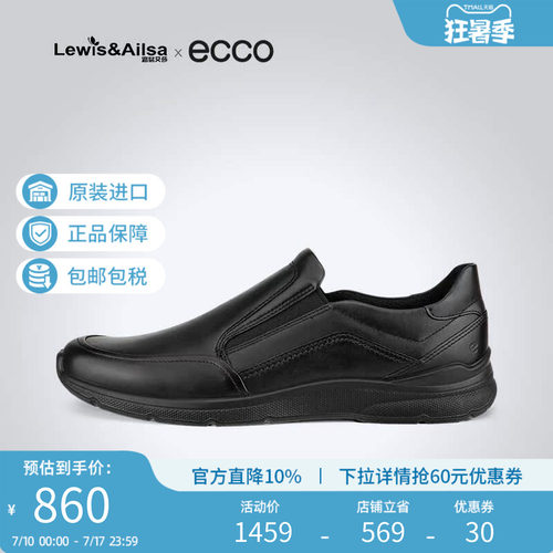 Ecco爱步男鞋商务套脚皮鞋