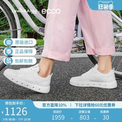 ecco爱步女鞋休闲百搭白鞋
