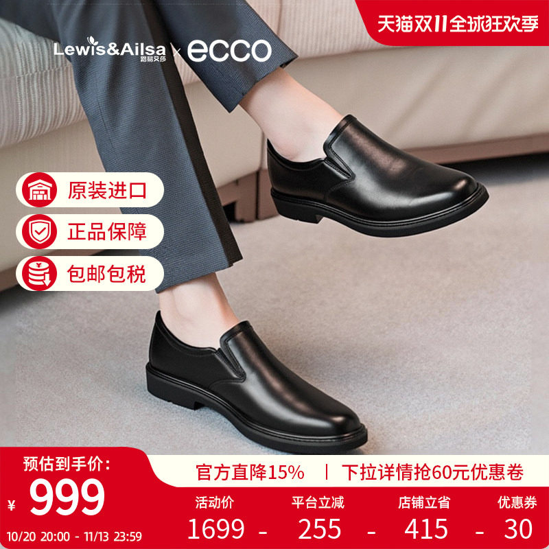Ecco爱步男鞋春夏时尚百搭舒适平底一脚蹬休闲商务皮鞋525624