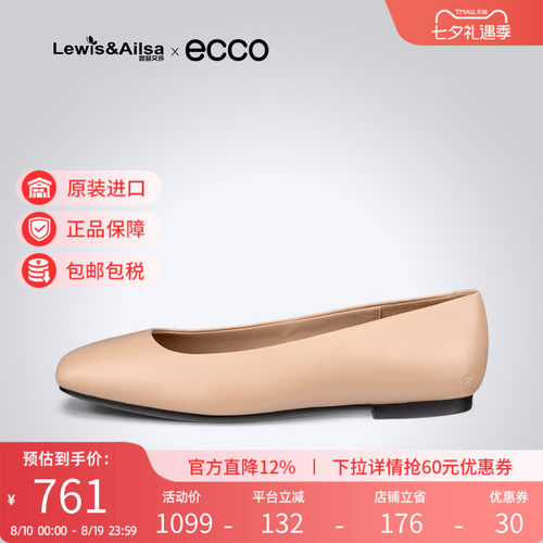 Ecco爱步女鞋2026夏季新款时尚芭蕾舒适优雅软底浅口单鞋234323