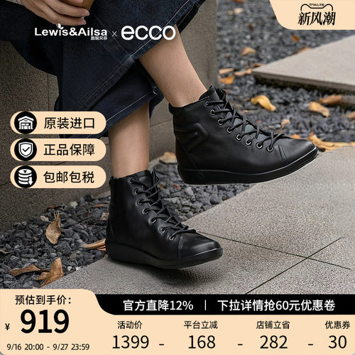 爱步时尚高帮平底休闲风女鞋