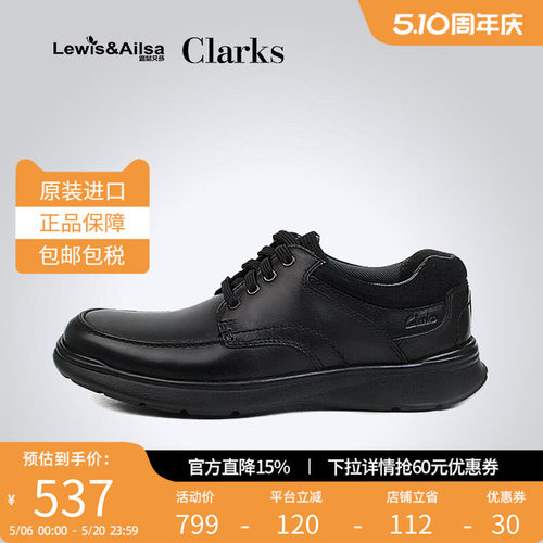 clarks休闲风百搭海外男鞋现货